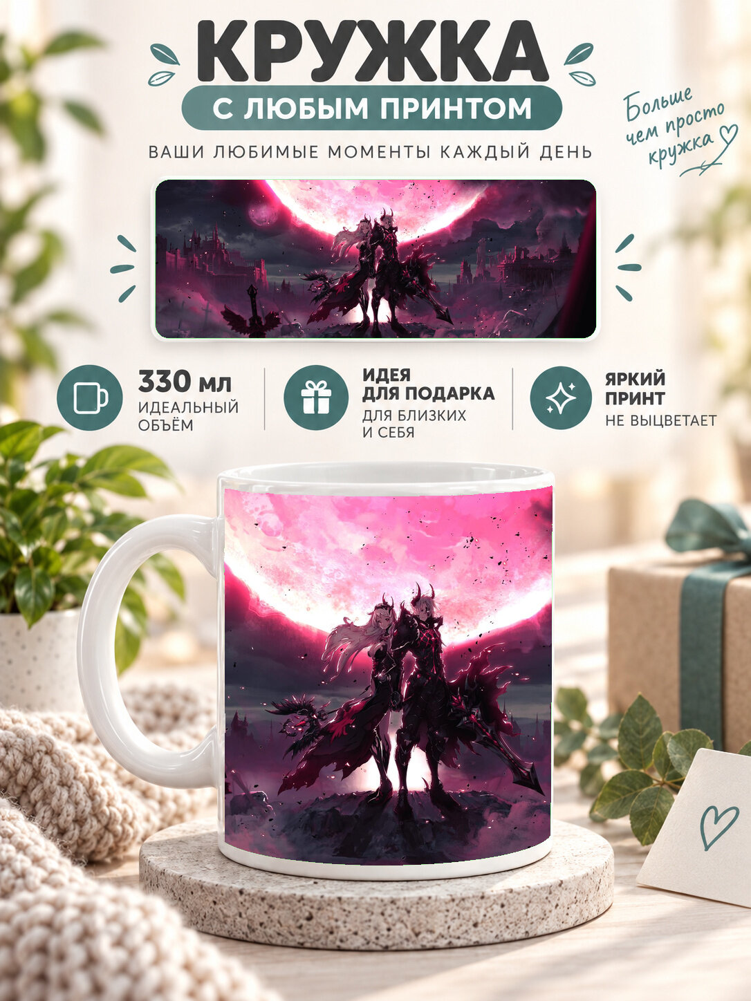 Кружка керамическая 330 мл белая с принтом King's Raid / Королевский рейд — Kings Raid Pandemoniumx, для чая и кофе