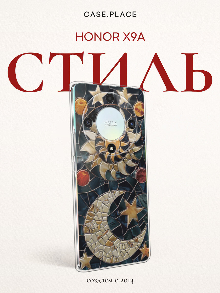 Силиконовый чехол на Honor X9A / Хонор X9A с принтом Небесный витраж