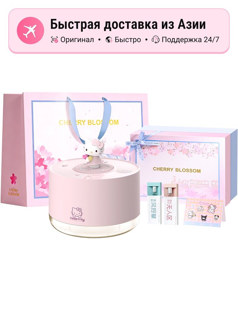 Увлажнитель воздуха Sanrio Hello Kitty, pink, HelloKitty Humidifier (Pink Sakura Theme Set)