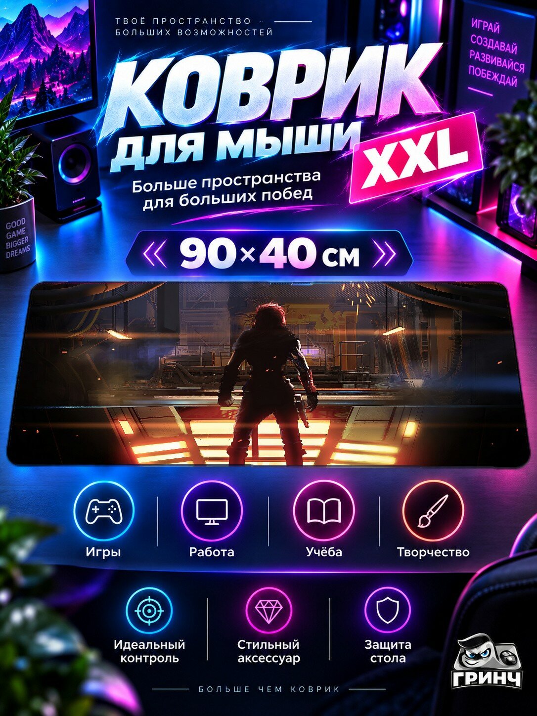 Игровой коврик для мыши жаккард 90х40 см Gone Astray To The Stars Звёзды