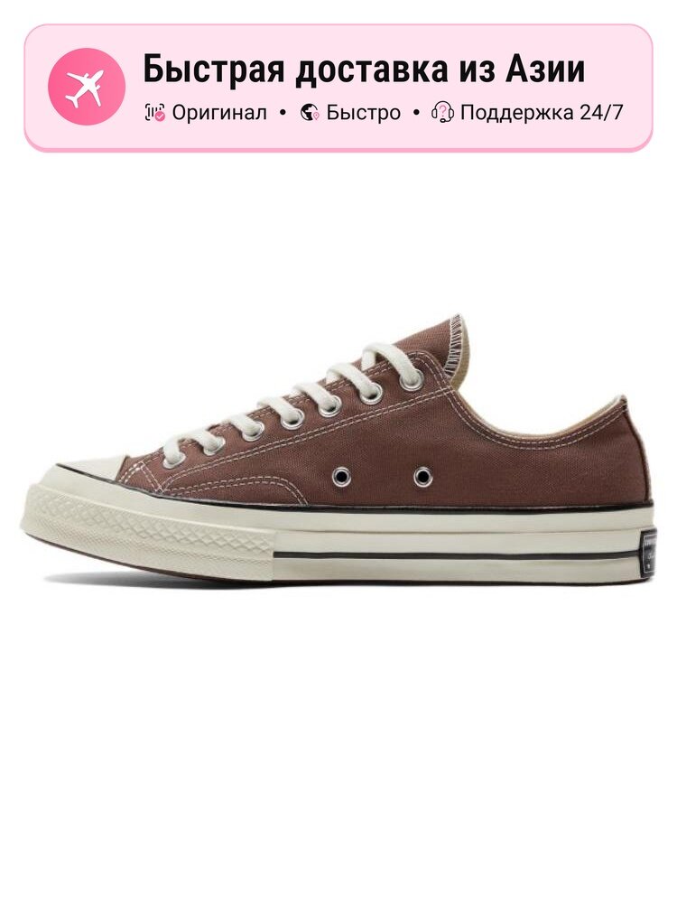 Кроссовки Converse Chuck 70 Low