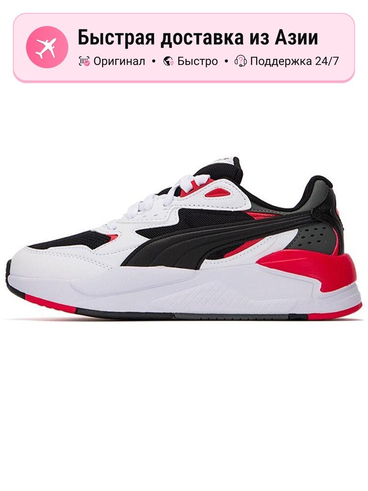 Кроссовки PUMA X-Ray Speed