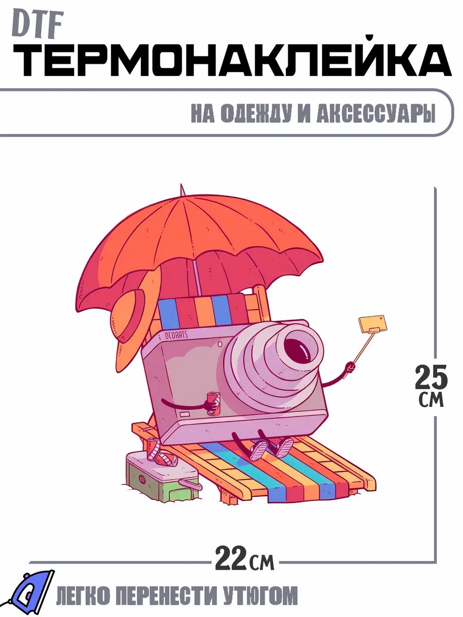 Термонаклейка Фотоаппарат