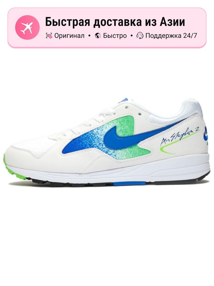 Кроссовки NIKE Air Skylon 2