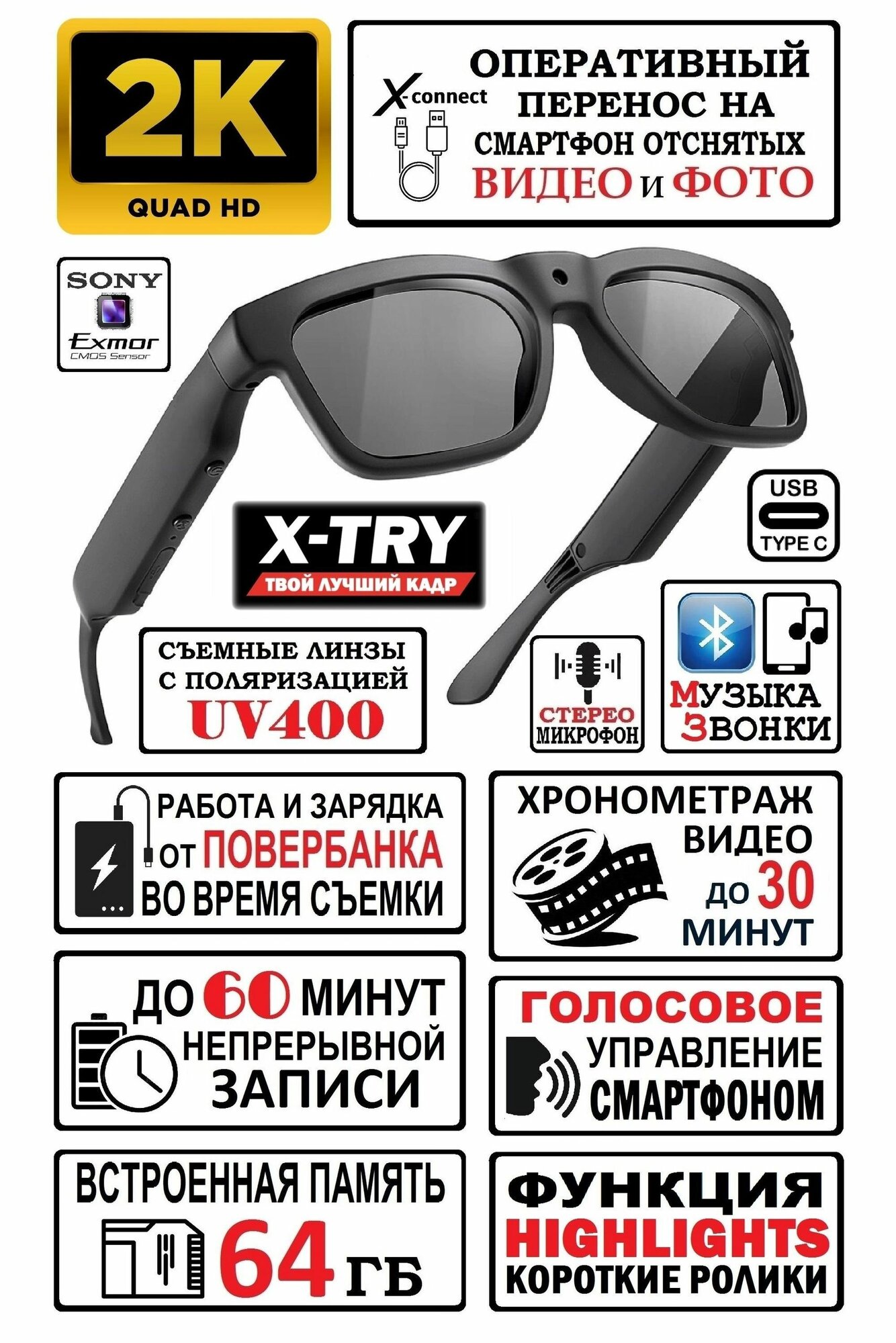 Очки с видеокамерой X-TRY XTG310 SMART 2K BT 64 GB