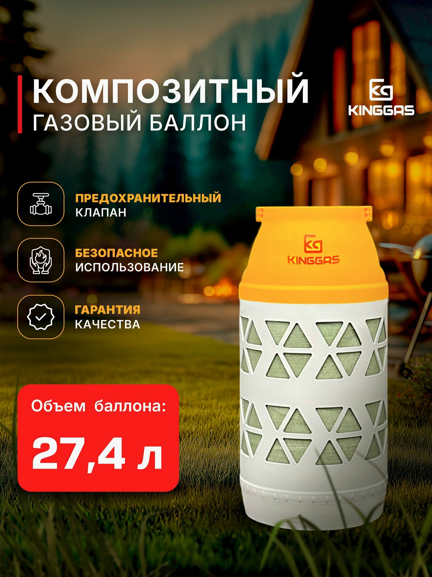 Композитный газовый баллон 27.4 л желтый (пустой)