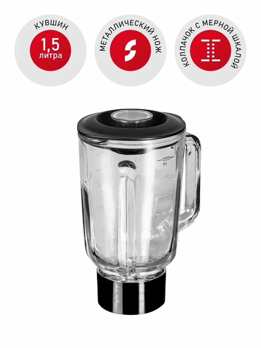 Насадка-блендер Redmond RKMA-1001, для кухонных машин REDMOND RKM-4030, RKM-4035, RKM-4040, RKM-4045, RKM-4050, черный