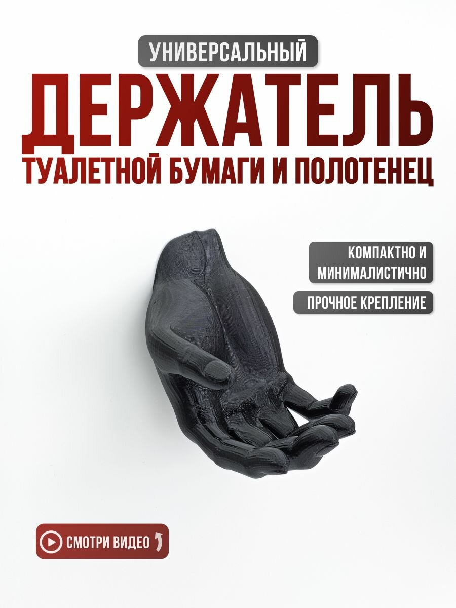 Держатель туалетной бумаги и полотенец в ванную, дизайнерский