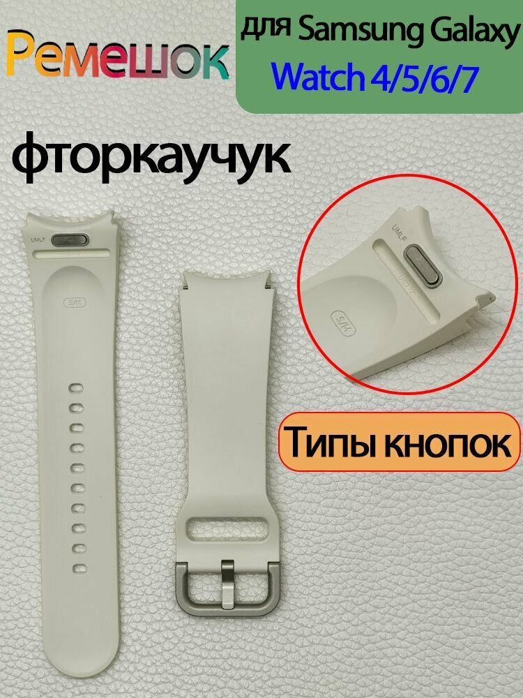 Ремешок для умных часов на 40/43/44 мм, медицинский силикон, 205 мм, бежевый, премиум