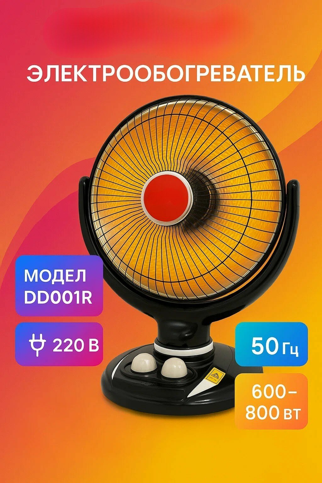 Обогреватель, Электрическая отопительная печь для дома и офиса, барабанные 220В