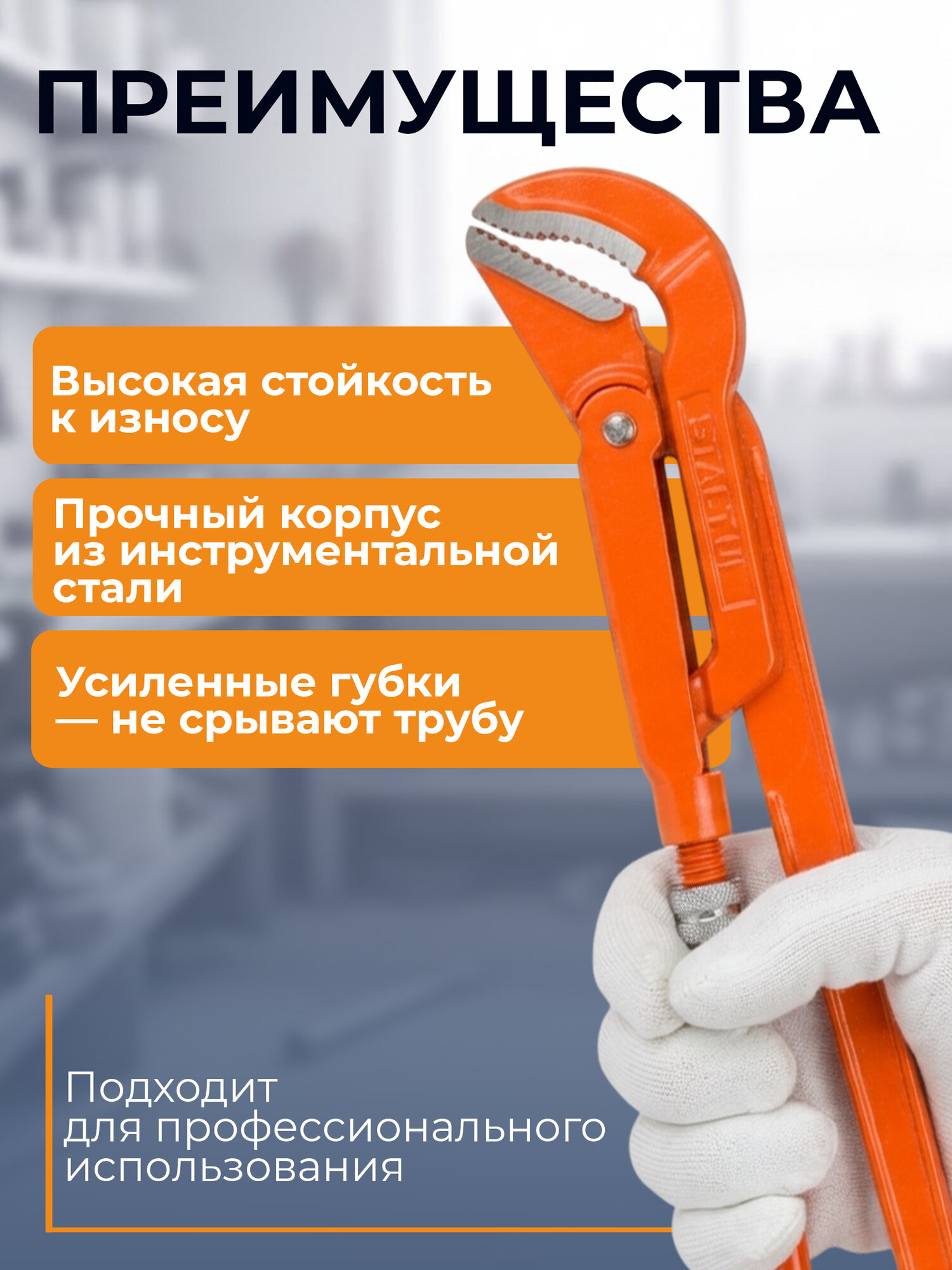 Ключ STARTUL ST4230-10, трубный, рычажный, тип S, 1", углеродистая сталь — фото 1