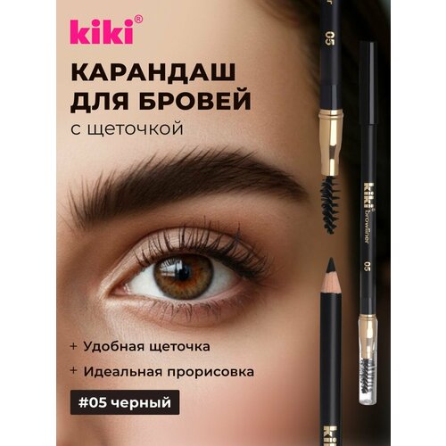 фото Карандаш для бровей kiki с щеточкой 05, черный