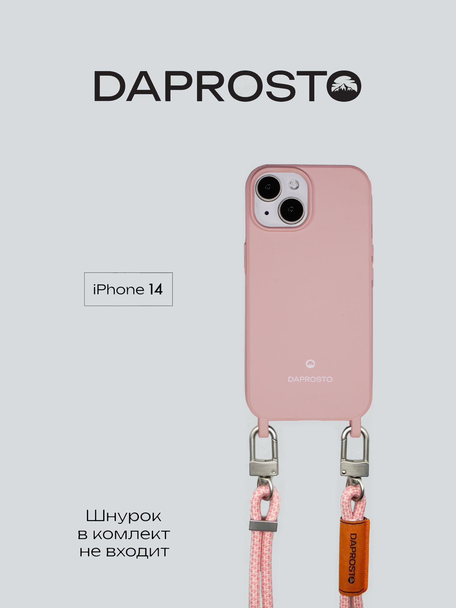 Чехол для iPhone 14 из TPU DAPROSTO Pink Tenderness (без шнурка)