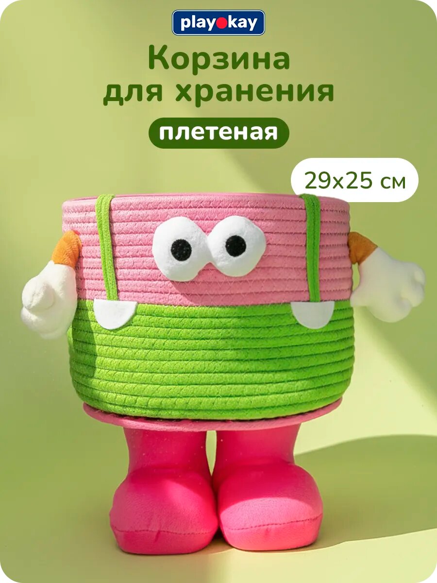 Органайзер для хранения - корзина для игрушек