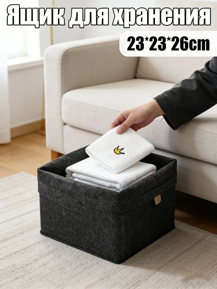 Корзина для хранения длина 23 см,