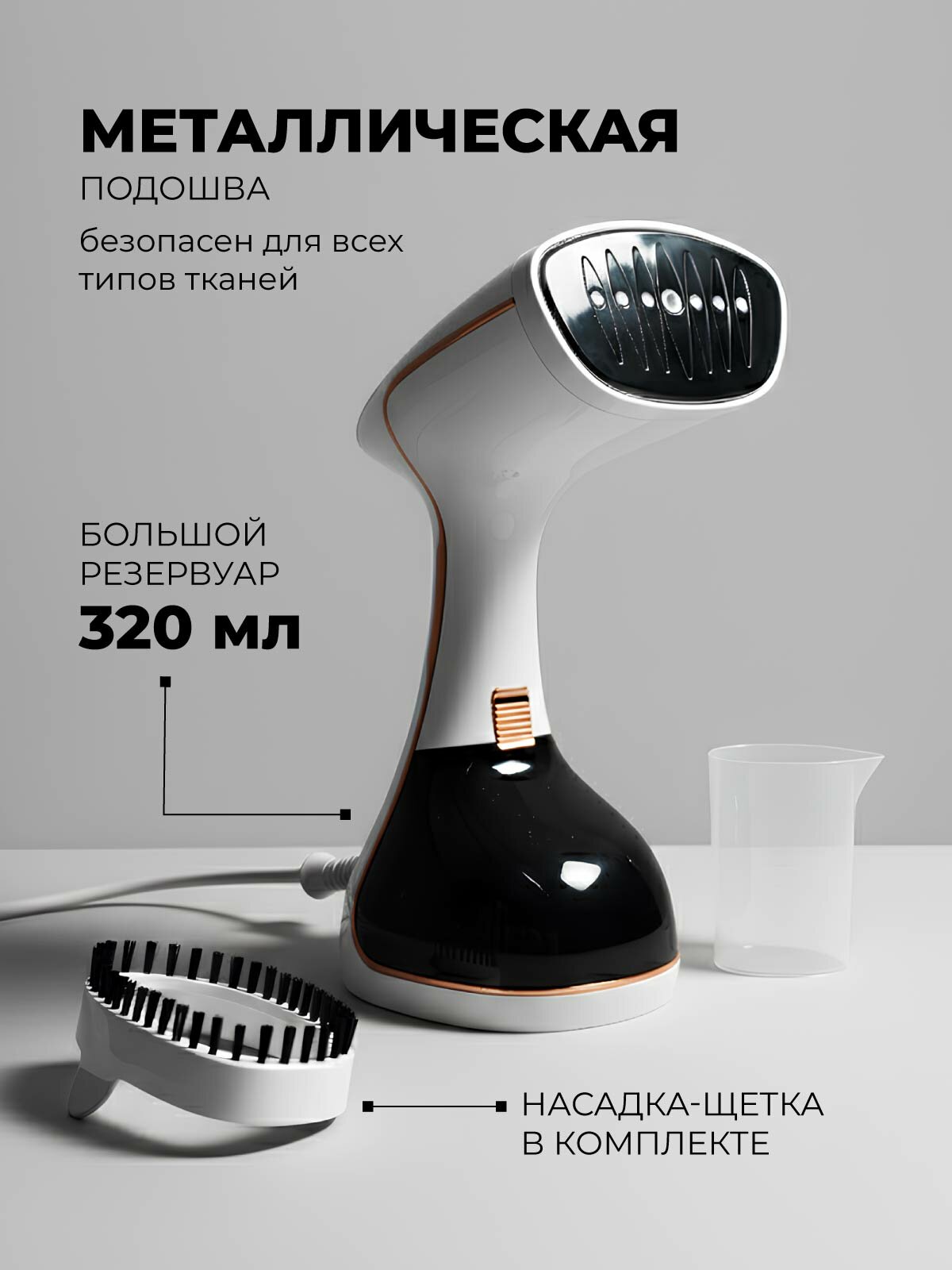 Отпариватель SparkTech 1800 Вт, бак 320 мл, нагрев 10 секунд, ручной, вертикальный, для одежды, штор и игрушек — фото 1