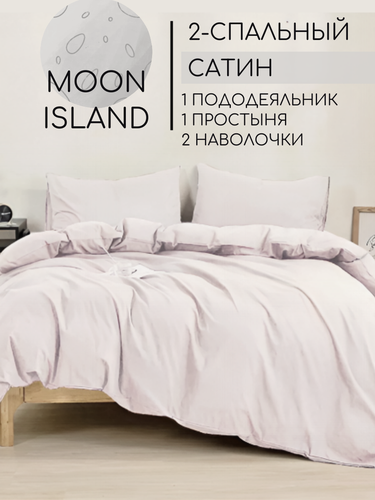 Изображение товара Однотонное постельное бельё, цвет Жемчужный, 2-спальный, матовый сатин, наволочки 50x70, с простыней на резинке 180х200 см