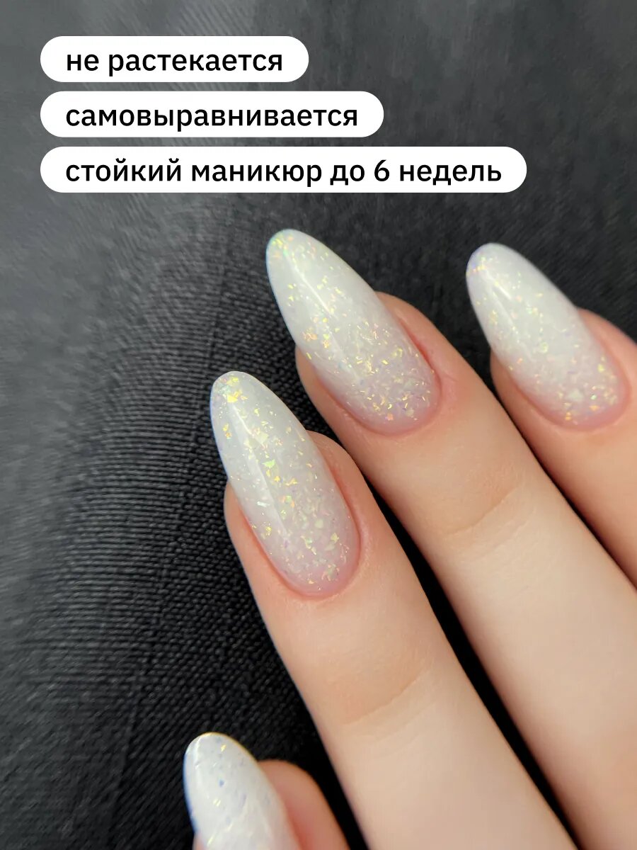 Гель для ногтей Mojo Bratz Gel 41, укрепляющий, молочный, 15 мл — фото 4