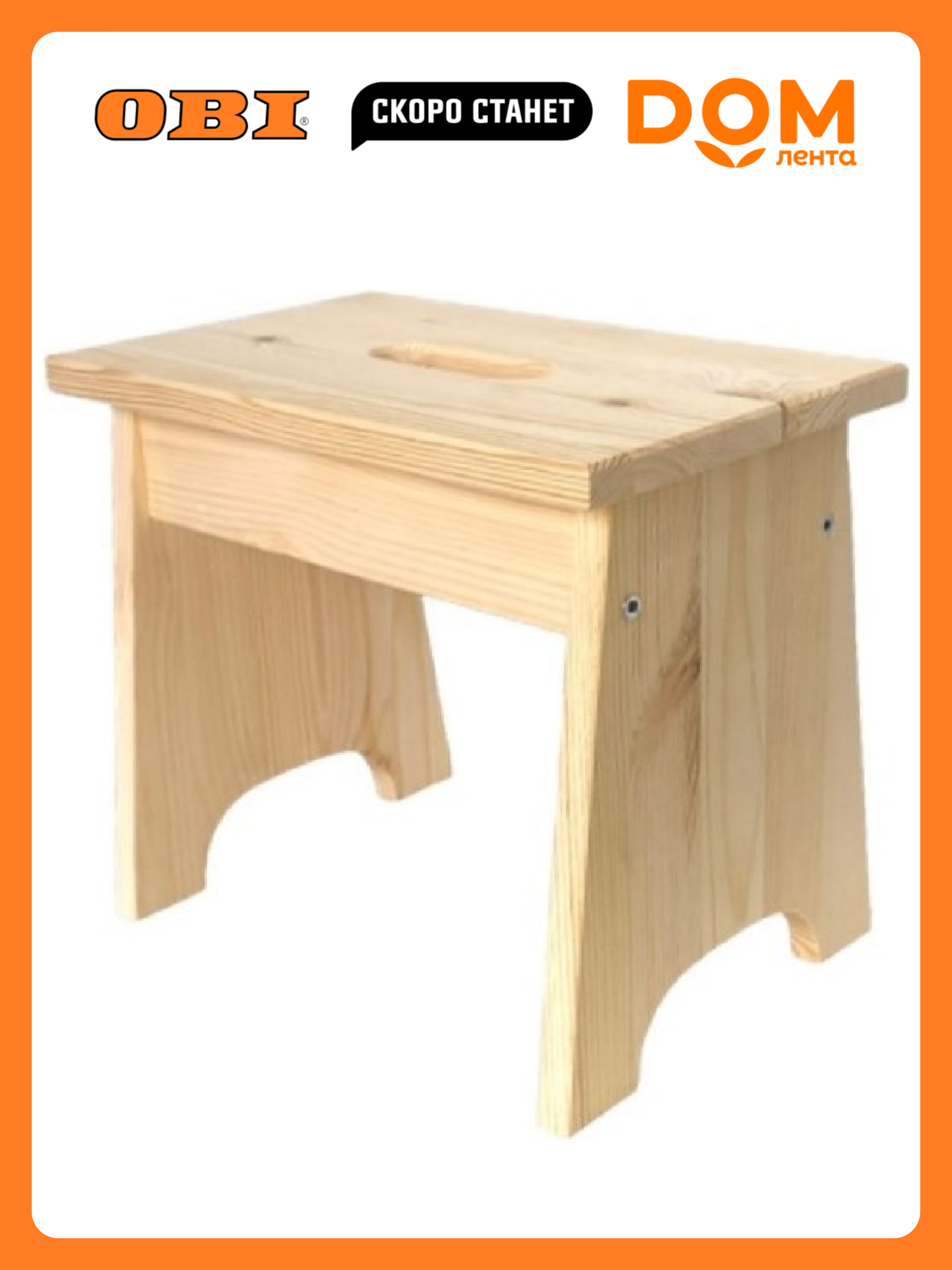 Табурет икеа деревянный мини 32х20х27 см