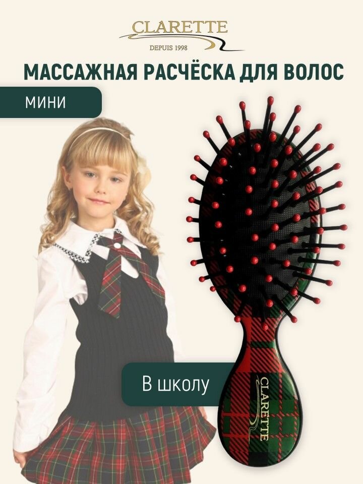 CLARETTE Расческа для волос массажная маленькая, дорожная, для детей, в школу