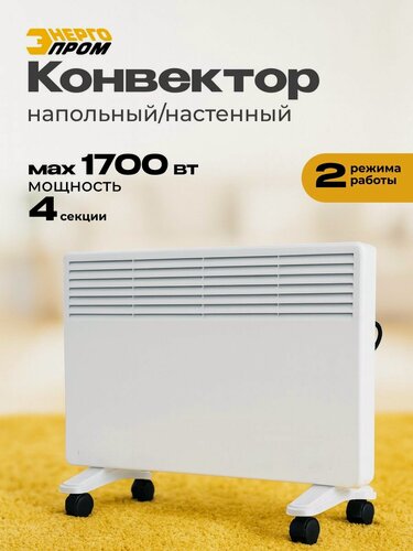 Изображение товара Обогреватель Энергопром LR 0502, механический, 1700Вт, белый