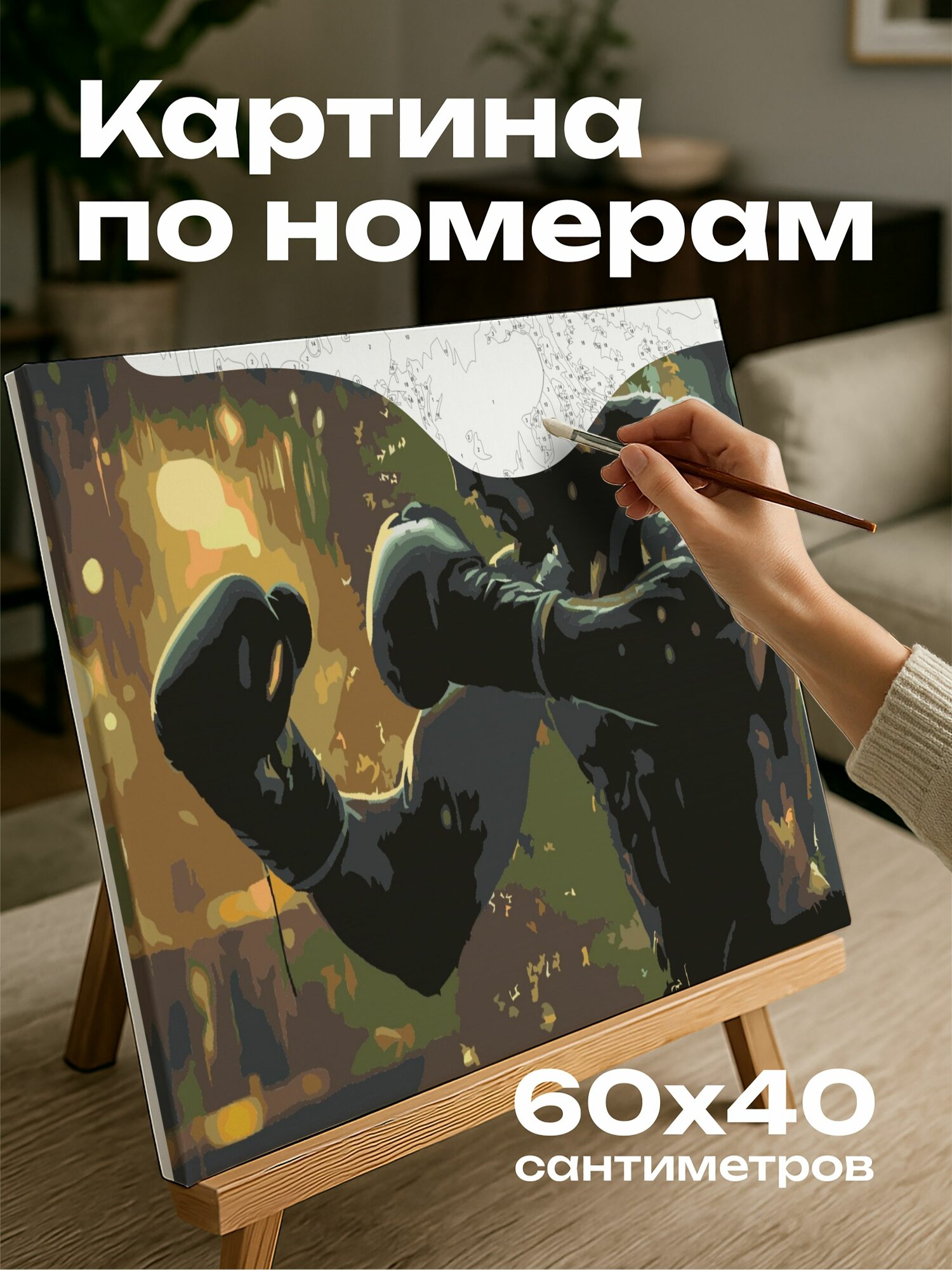 Картина по номерам 60x40 см, боксер, тренировка, пот, удар, тренажерный зал, мускулы, городской, сцена