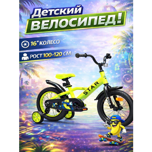 Велосипед детский 701-16
