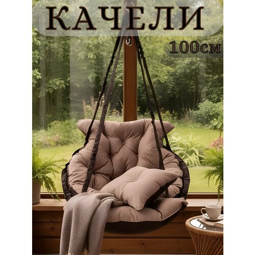 фото Качели подвесные mamsi-papsi "уют", с двухсторонним матрасом, металл, текстиль