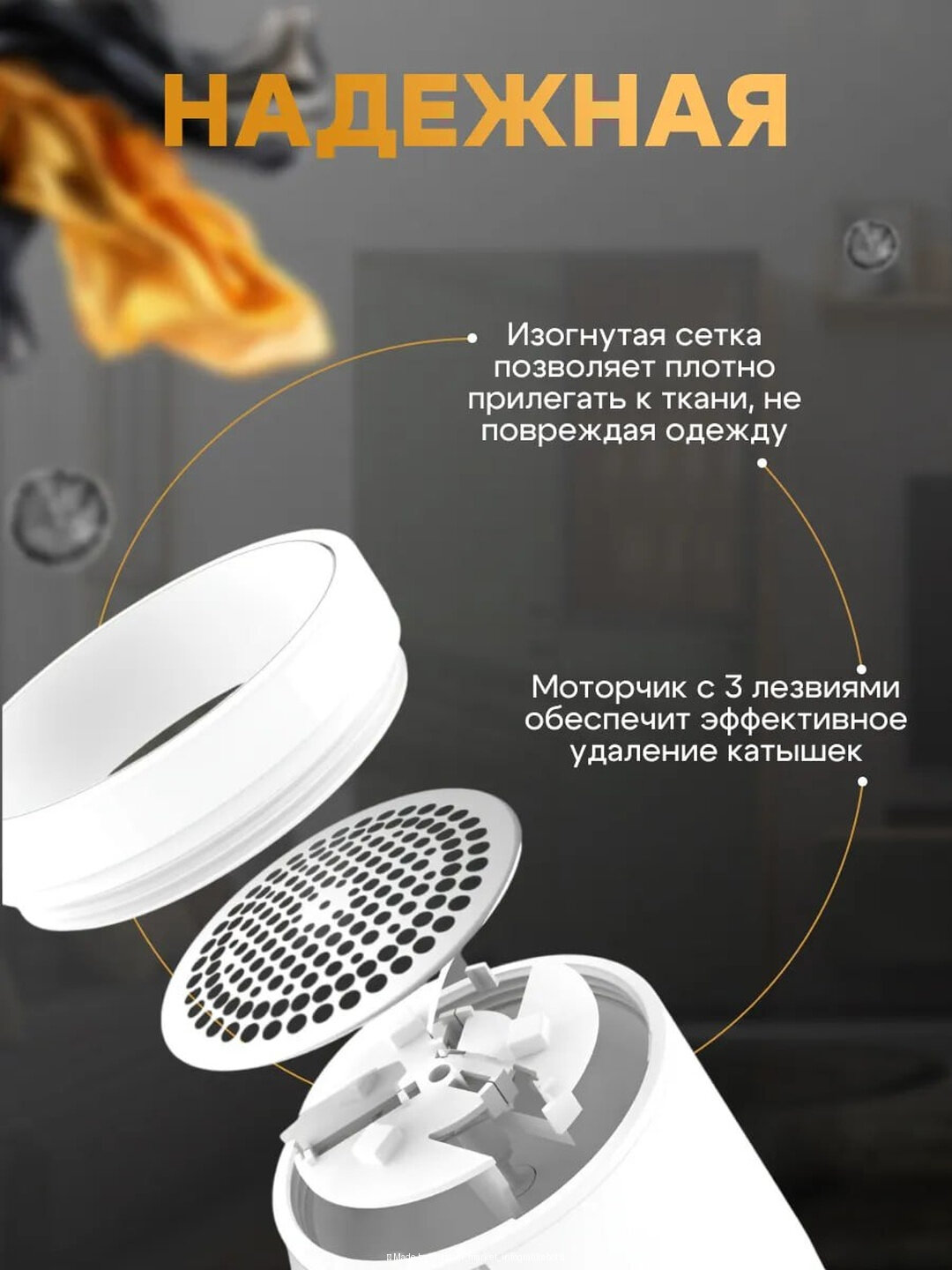 Машинка от катышек — фото 1