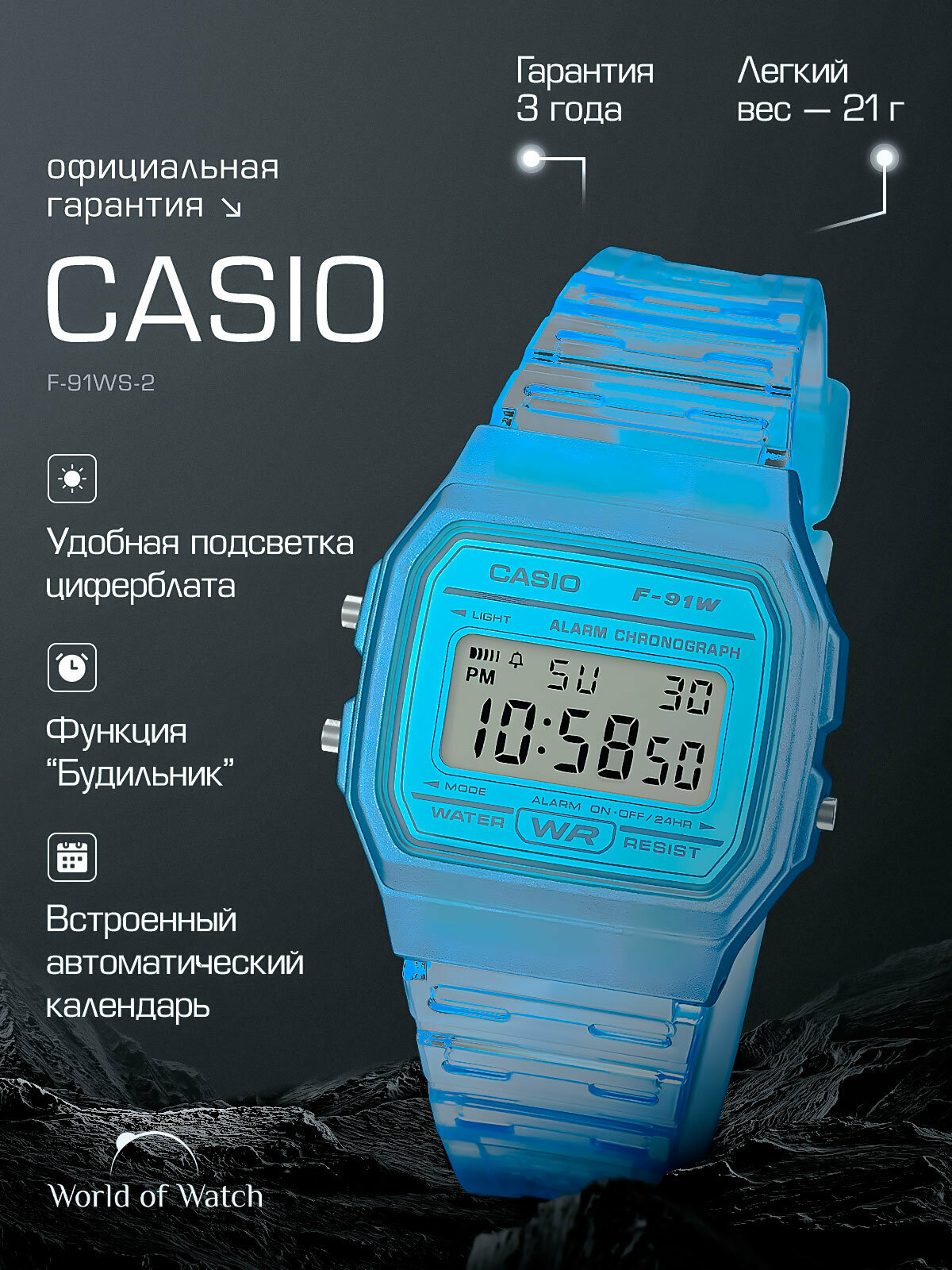 Наручные часы CASIO Collection, голубой