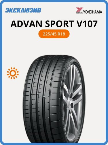 Изображение товара Летняя шина Yokohama Advan Sport V107 225/45 R18 95Y ZR