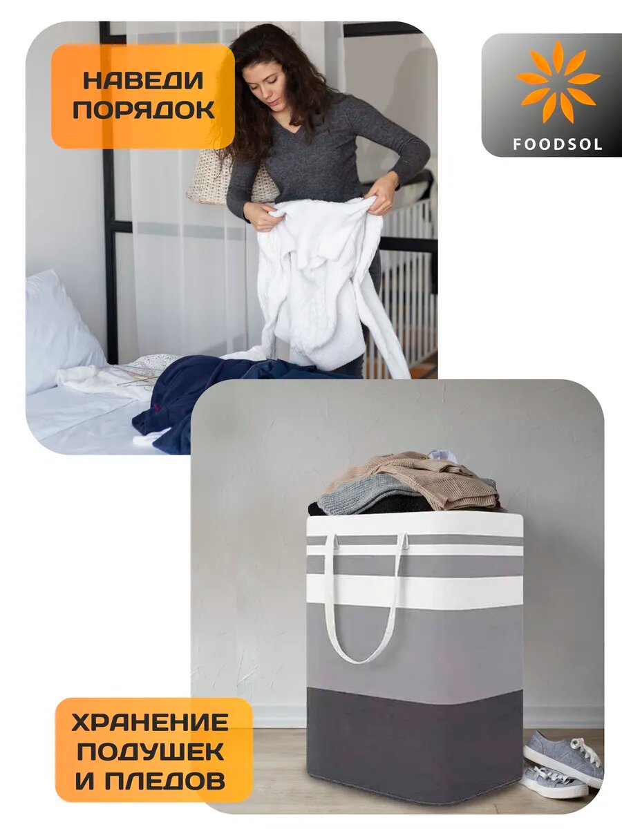 Корзина для белья 75 л складная текстильная для хранения — фото 1