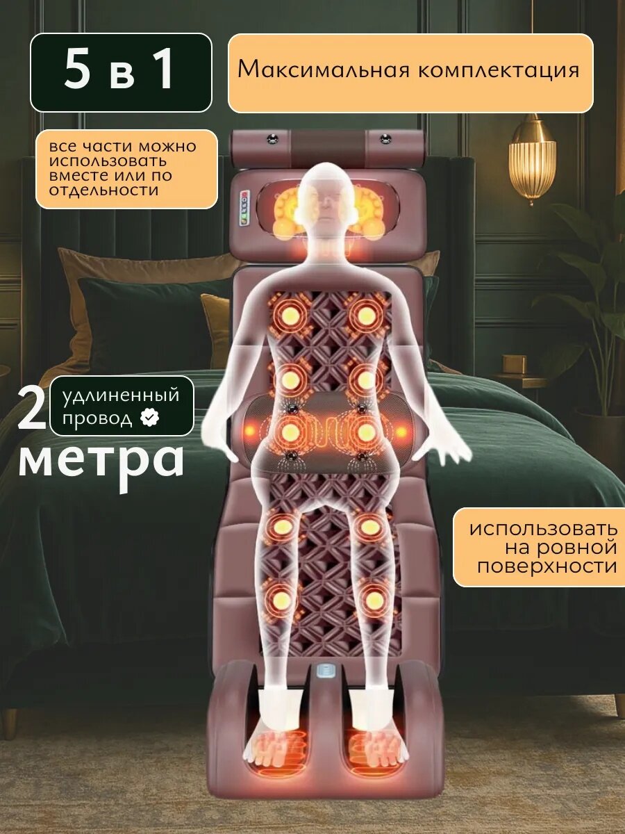 Массажный матрас 3 в 1 с подогревом и съемной массажной подушкой — фото 3