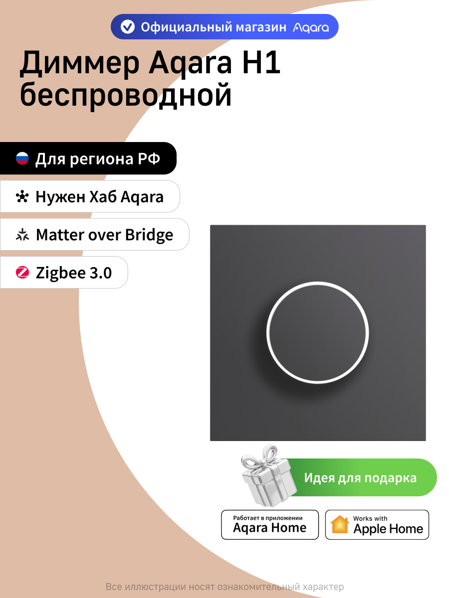 Умный беспроводной диммер Aqara H1, ZNXNKG02LM, Zigbee 3.0, графит