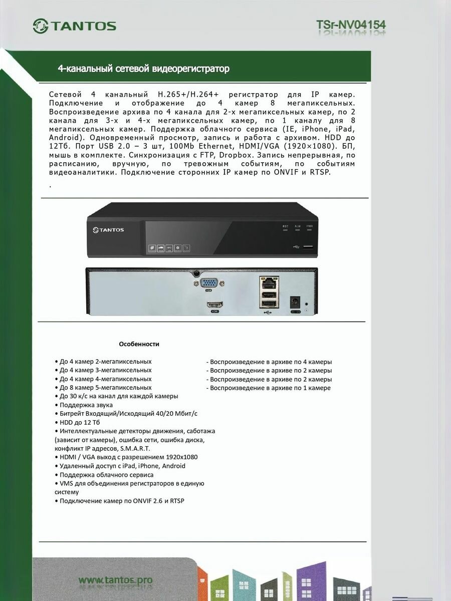 Видеорегистратор сетевой (NVR) TSr-NV04154 — фото 1