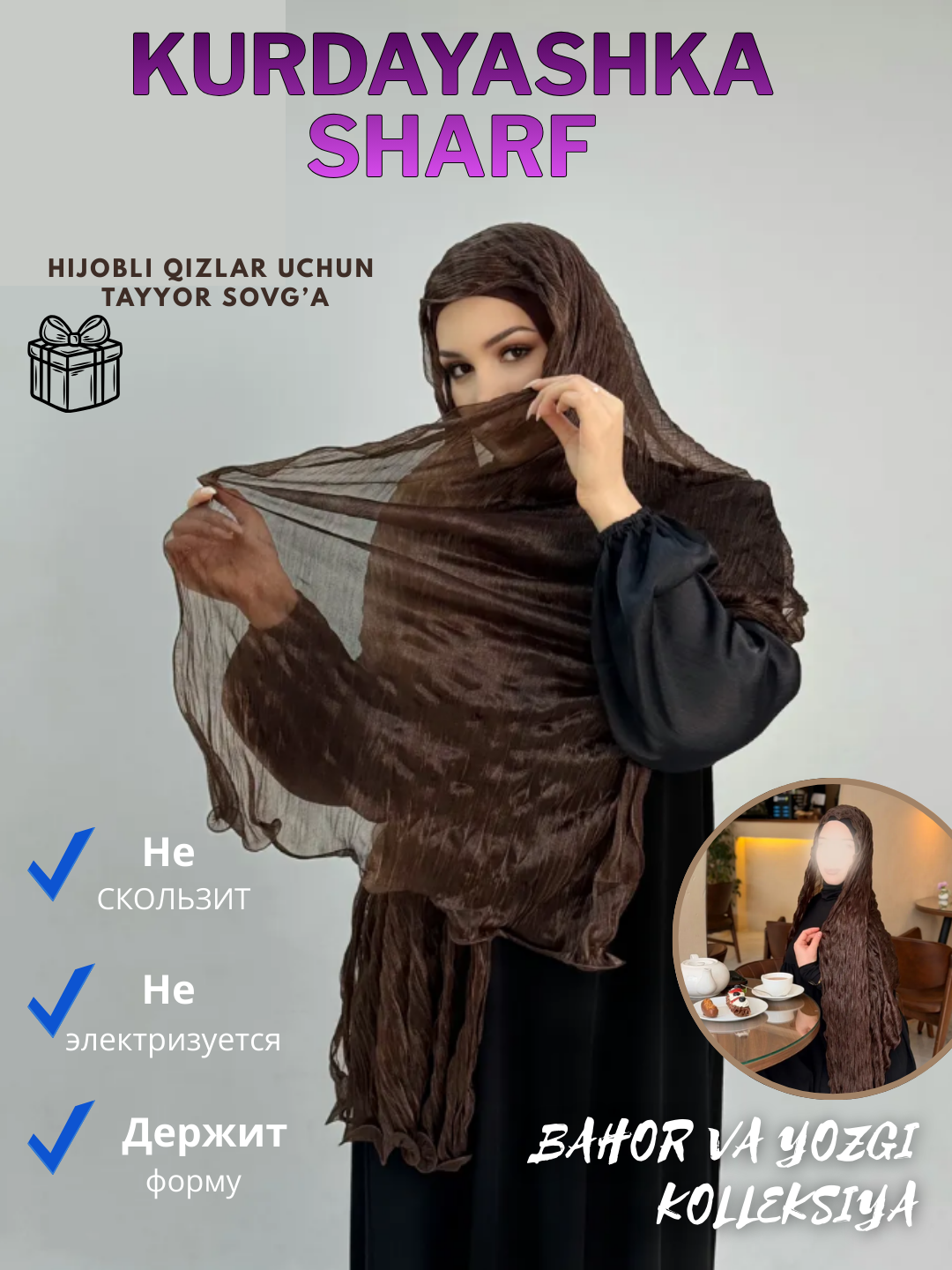 Шарф ШАРФ для девочек и женщин