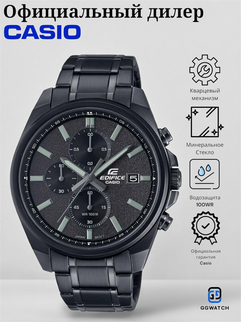 Наручные часы CASIO