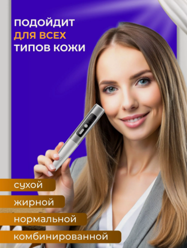 Изображение товара Косметологическая Лазерная ручка для удаления папиллом/Аппарат для удаления бородавок/питание от аккумулятора/Серебристый