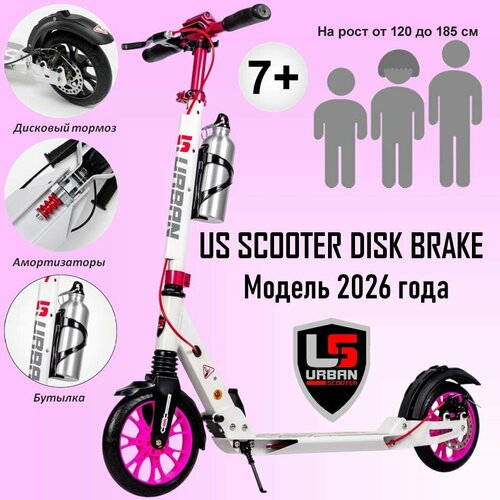 Двухколёсный самокат Urban складной, амортизаторы и дисковый тормоз Scooter Disk Brake 2026 Бело-розовый с бутылкой