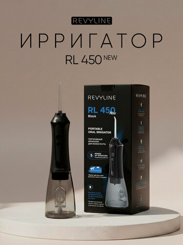 Изображение товара Ирригатор для зубов и десн Revyline RL 450 NEW портативный, черный, мощный, для полости рта, для брекетов, дорожный