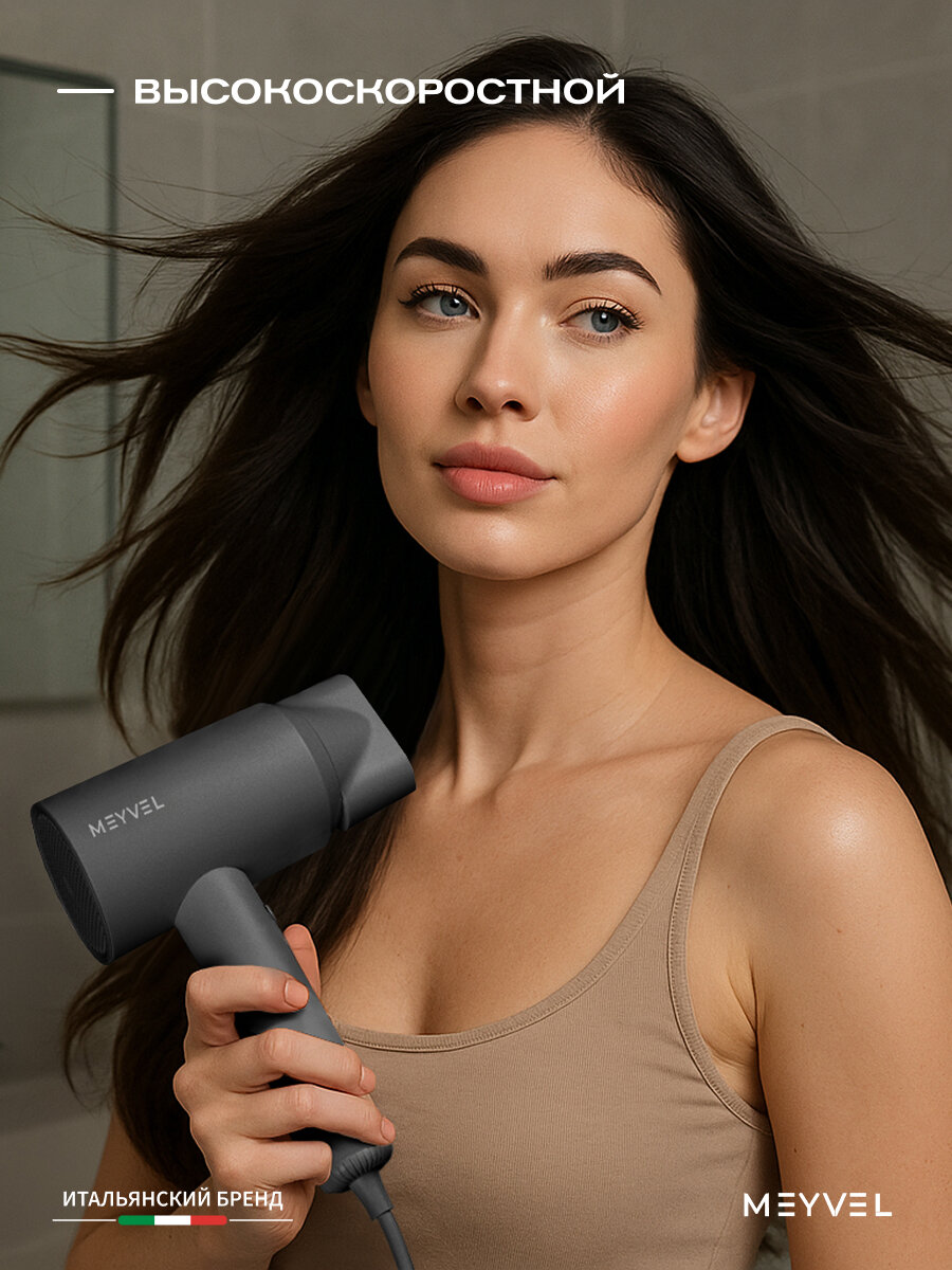 Фен Meyvel для волос MF10-1600 (Серый) — фото 1