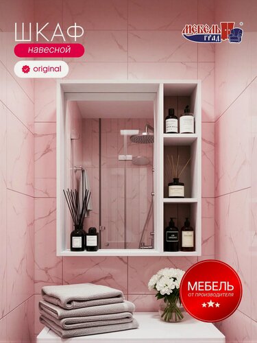 Изображение товара Полка навесная с зеркалом белая Эко