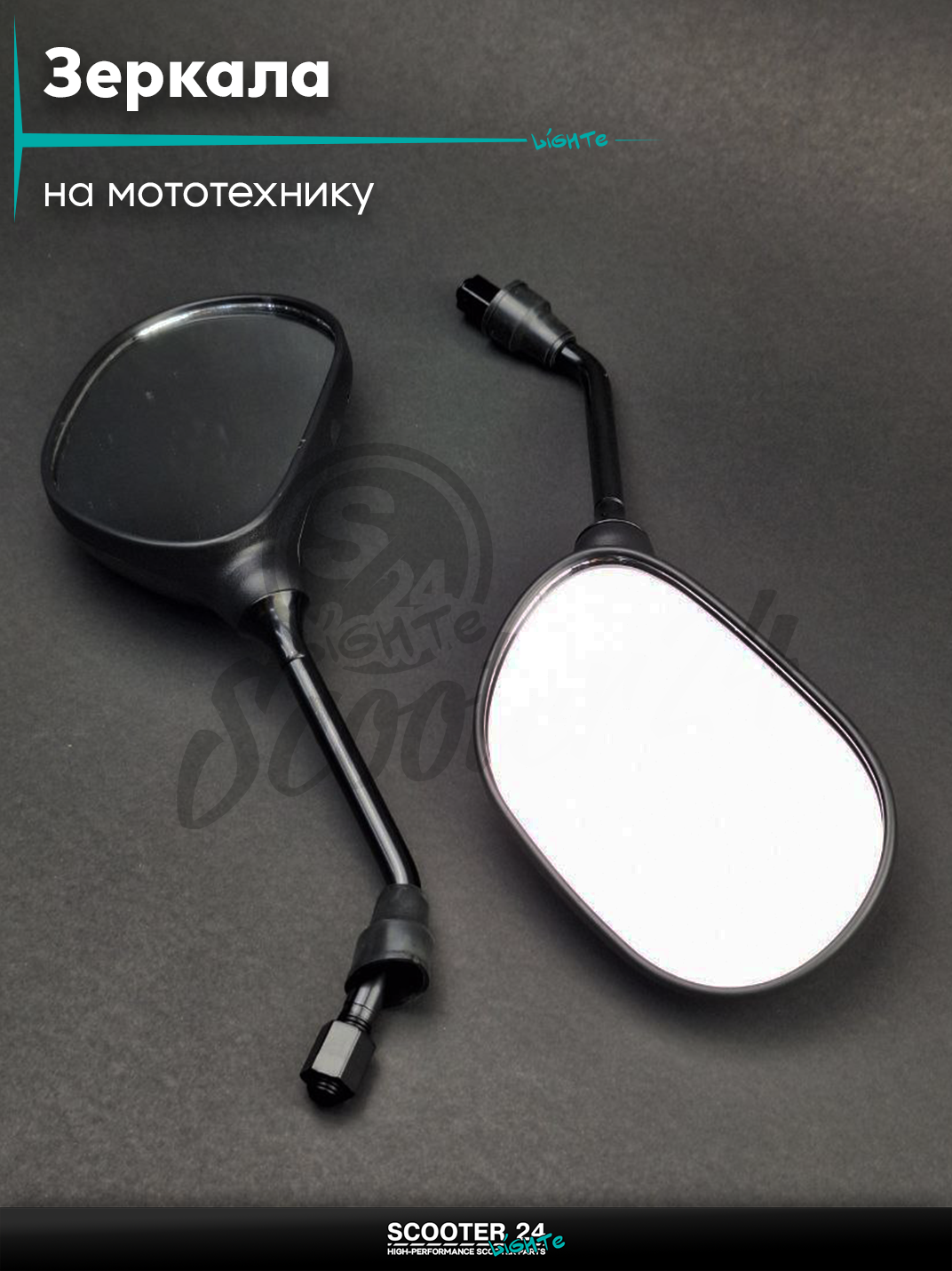 Зеркала на мопеды и мотоциклы с резьбой 10мм Active 110 M10, овальные, черные"LIPAI" с резьбой на мототехнику