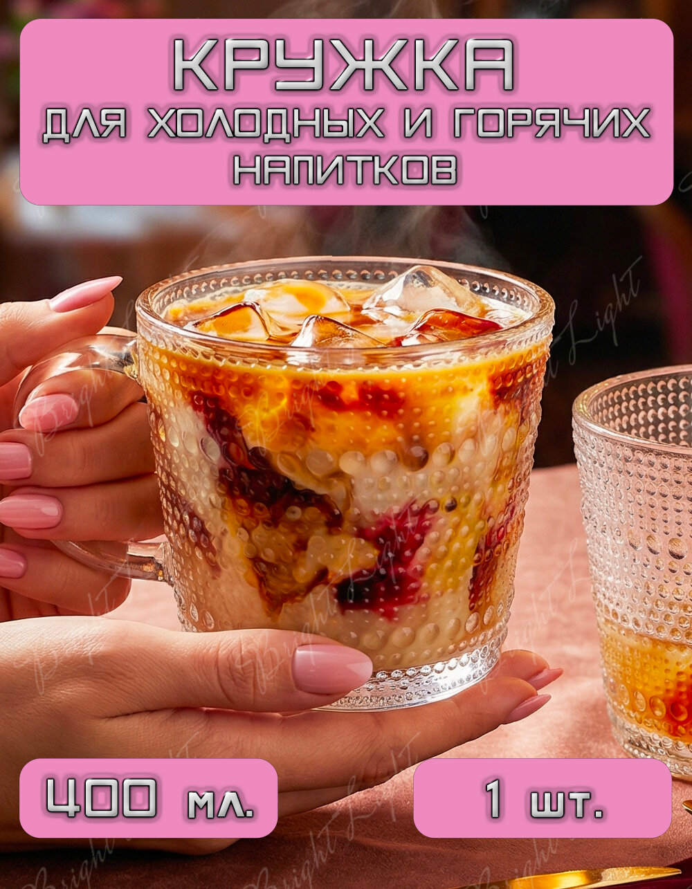 Кружка с узором "горошины" из прозрачного стекла, 400 мл, 1 шт.