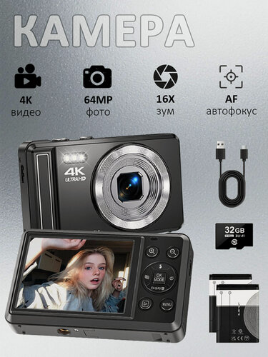 Изображение товара Цифровая камера 4K UHD 64 MP для видеосъемки с разрешением, фотоаппарат цифровой 16x зумом, черный