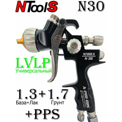 фото Краскопульт ntools n30 lvlp 1.3+1.7