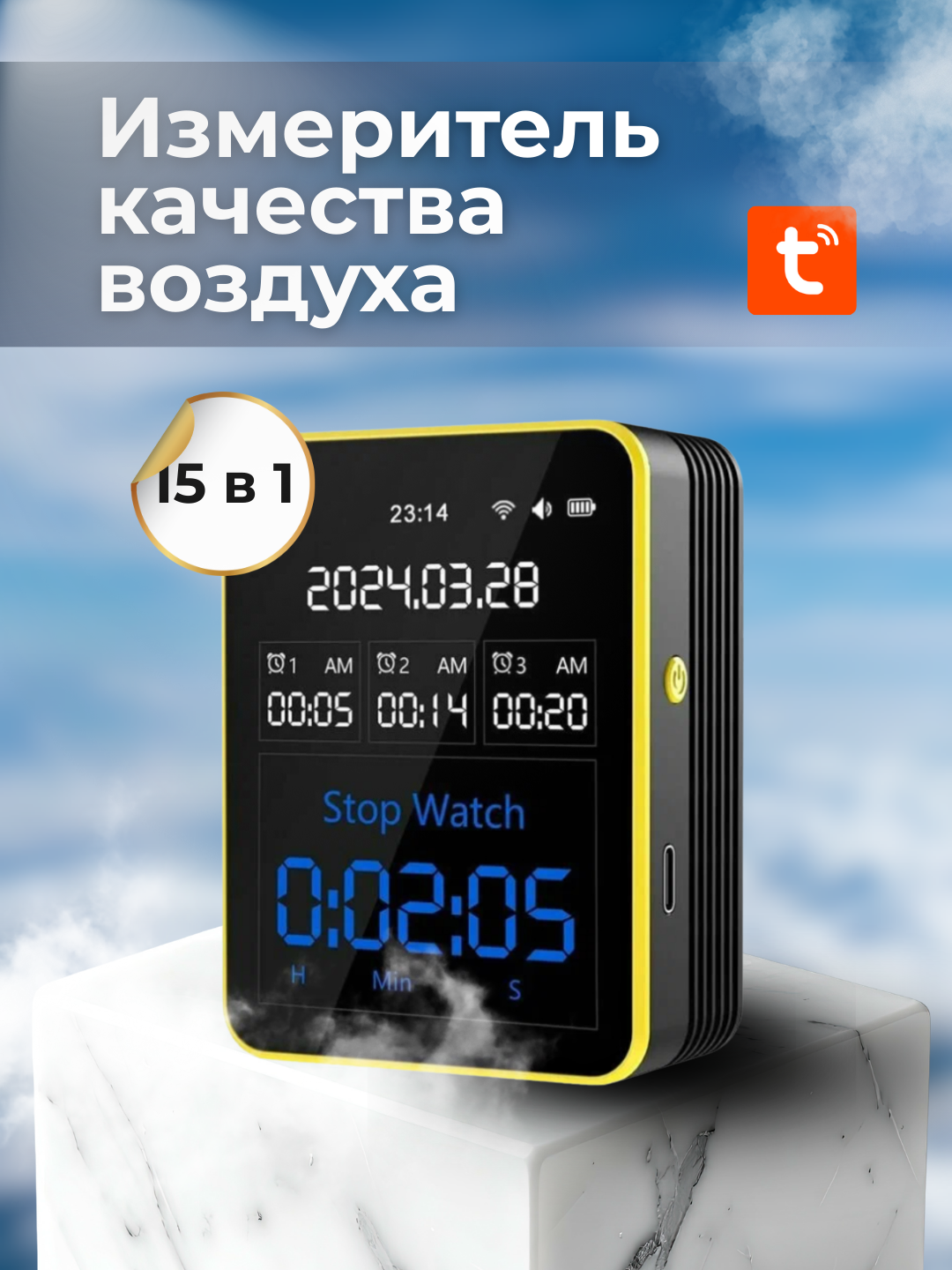 Измеритель качества воздуха, CO2, PM2.5, TVOC, Wi-Fi, 15 в 1