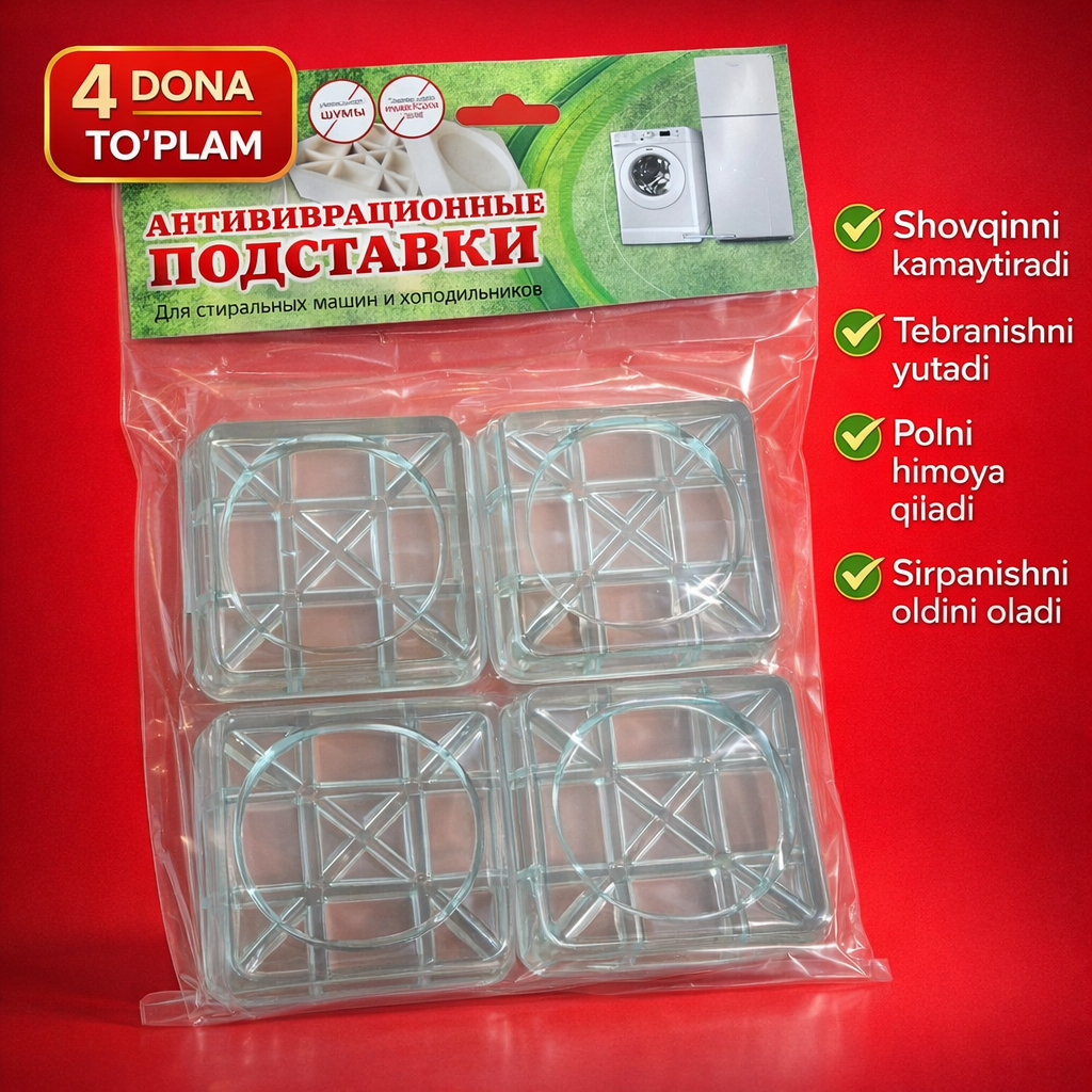 Антивибрационные напольные подставки-ножки для стиральной машинки, 4 шт