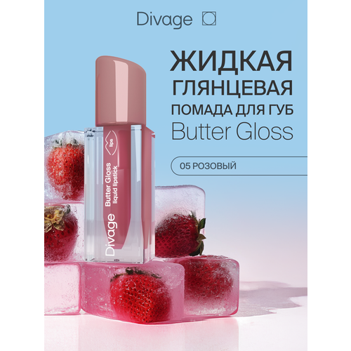 фото Divage помада для губ жидкая сатиновая butter gloss liquid lipstick тон 05