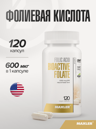 Изображение товара Фолиевая кислота в биоактивной форме 5-метилтетрагидрофолат Maxler, 120 капсул